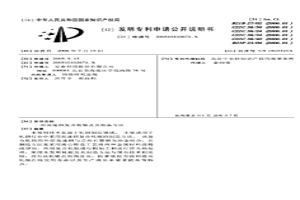 高速鋼復(fù)合軋輥及其制備方法