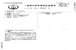 固體自潤(rùn)滑材料及其制造方法