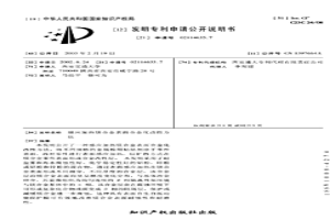 感應(yīng)加熱鎂合金表面合金化改性方法