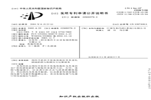 利用含烴和含氧化鐵廢料尤其是軋鋼屑淤渣與粉煤的方法和設(shè)備