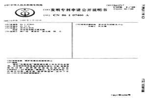 銻礦電氯化法制取銻白