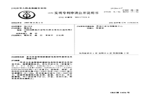 多元合金鑄鍛耐磨耐蝕高韌性磨球及其制造方法