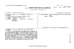 稀土/鐵/硼基磁體合金的快淬薄帶