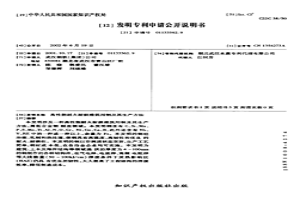 高性能耐火耐候建筑用鋼及其生產(chǎn)方法