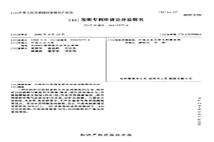 從轉(zhuǎn)爐污泥制備粉末冶金用鐵粉的方法