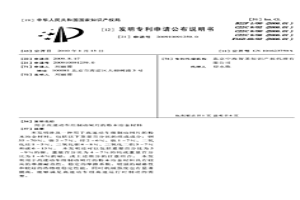 用于高速動(dòng)車(chē)組制動(dòng)閘片的粉末冶金材料