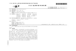 SiC/鎂合金AZ91復(fù)合材料的粉末冶金制備方法