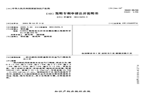 內(nèi)燃機(jī)用鐵基粉末冶金氣門閥座及其工藝