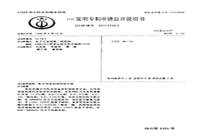 粉末冶金閥座制造方法