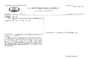 鐵基粉末冶金減摩結(jié)構(gòu)材料及其制備方法