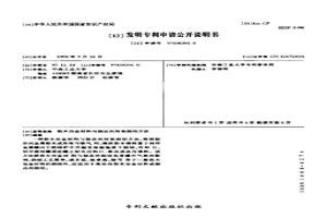 粉末冶金材料與制品的封裝燒結(jié)方法