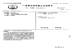 用含銅冶金渣制作裝飾建材的方法