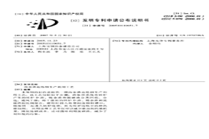 冶金渣返煉鋼生產(chǎn)利用工藝