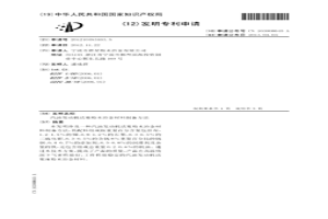 汽油發(fā)動機(jī)活塞粉末冶金材料制備方法