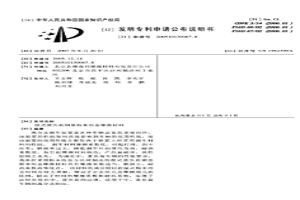 濕式重負(fù)荷銅基粉末冶金摩擦材料