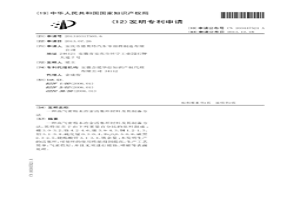 高氣密粉末冶金活塞環(huán)材料及其制備方法