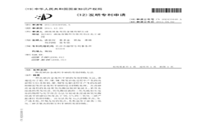 高砷冶金廢料中砷的有價(jià)回收方法