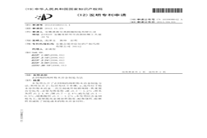 止回閥的閥桿粉末冶金制造方法