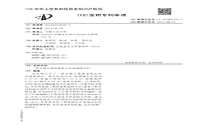 含磷石墨鐵基粉末冶金減摩材料