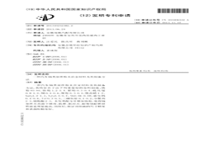 汽車軸類部件粉末冶金材料及其制備方法