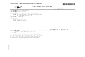 粉末冶金用滲銅劑及制備方法