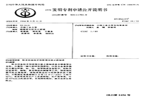 粉末冶金技術(shù)制取增壓器止推軸承