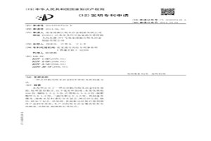 點鈔機用粉末冶金同步帶輪及其制備方法