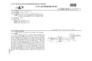 防止粉末飛散的冶金設(shè)備用加料裝置