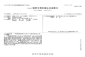 高密度粉末冶金氣門座的制造方法