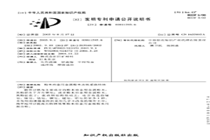 粉末冶金用金屬粉末及鐵系燒結(jié)體