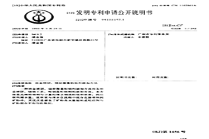 含氮無鎳不銹鋼及其粉末冶金成形工藝