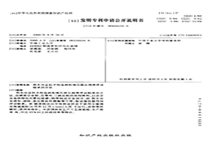 粉末冶金技術(shù)制造渦輪增壓器自潤滑浮動軸承的方法