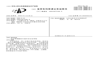 冶金廢料產(chǎn)品作為轉(zhuǎn)爐冷卻劑及其使用方法