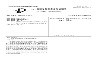 陶瓷刀片、硬質(zhì)合金、立方氮化硼刀片、粉末冶金制品熱鍛技術(shù)