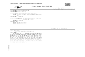 鈦鋁基粉末冶金汽車發(fā)動(dòng)機(jī)排氣門材料及其制造方法