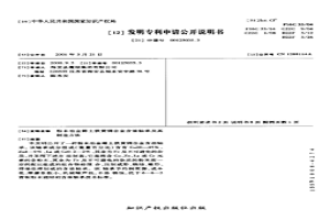 電-氫冶金極短流程制備高純鐵水的系統(tǒng)及方法