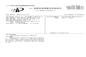 冶金澆鑄用滑動水口磚及制備