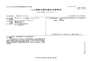 冶金爐襯砌用耐火磚