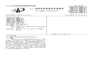 鎳紅土礦綜合利用的綠色冶金方法