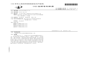 適用于高速鏜削加工的粉末冶金鐵基材料及制備方法