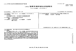 用于粉末冶金的合金鋼粉末