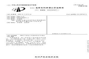 用蘭炭加工冶金焦炭及合成法