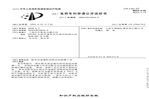 粉末冶金磁性材料表面涂覆工藝