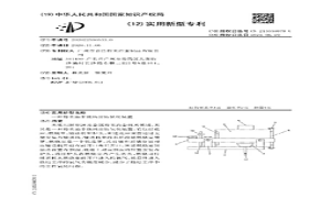 粉末冶金燒結(jié)前防氧化裝置