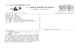 磨細(xì)冶金渣及粉煤灰用作摻合料生產(chǎn)水泥管桿制品工藝技術(shù)