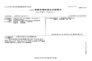 制動用粉末冶金摩擦材料