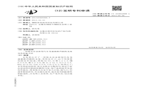 粉末冶金新型汽車變速器換擋機(jī)構(gòu)支座及其制備方法