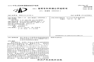 用于制造由含銅量高的碳鋼制成的鋼鐵冶金制品的方法及根據(jù)所述方法獲得的鋼鐵冶金制品