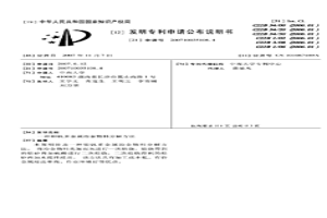 鉬釩多金屬冶金物料分解方法