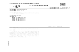 用于冶金連鑄機結晶器的復合鍍層材料